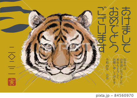 年賀状2022 寅年【F-06】横タイプ はがきサイズ 年賀状2022 寅年【F-06】横タイプ はがきサイズ 84560970