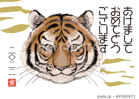 年賀状2022 寅年【F-07】横タイプ はがきサイズ 年賀状2022 寅年【F-07】横タイプ はがきサイズ 84560971