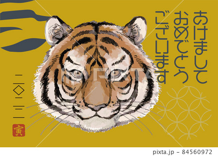 年賀状2022 寅年【F-08】横タイプ はがきサイズ 年賀状2022 寅年【F-08】横タイプ はがきサイズ 84560972