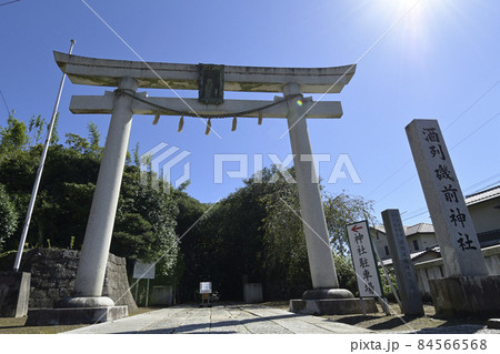 宝くじの高額当選で有名な酒列磯前神社の鳥居 84566568