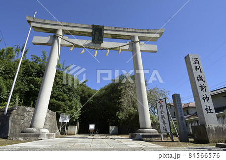 宝くじの高額当選で有名な酒列磯前神社の鳥居 宝くじの高額当選で有名な酒列磯前神社の鳥居 84566576