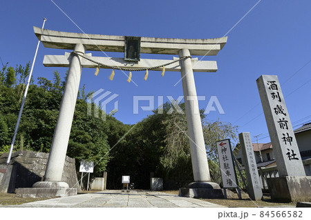宝くじの高額当選で有名な酒列磯前神社の鳥居 宝くじの高額当選で有名な酒列磯前神社の鳥居 84566582