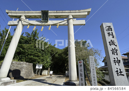宝くじの高額当選で有名な酒列磯前神社の鳥居 宝くじの高額当選で有名な酒列磯前神社の鳥居 84566584