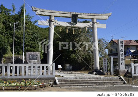 宝くじの高額当選で有名な酒列磯前神社の鳥居 宝くじの高額当選で有名な酒列磯前神社の鳥居 84566588