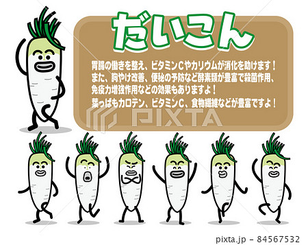 野菜キャラpop だいこん のイラスト素材