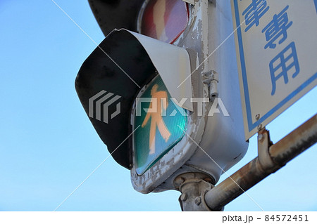 歩行者用信号機 歩行者用信号機 84572451