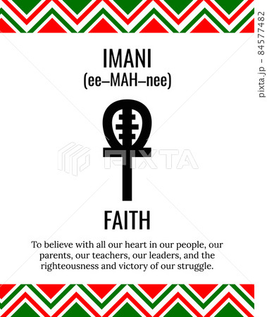 The Seven Principles Of Kwanzaa Sign. Seventh...のイラスト素材 [84577482] - PIXTA