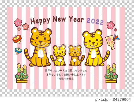 2022 New Year's card_tiger family_pink stripe 2022 New Year's card_tiger family_pink stripe 84579964