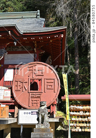 秩父散歩：聖神社　金運隆昌パワースポット 84580755