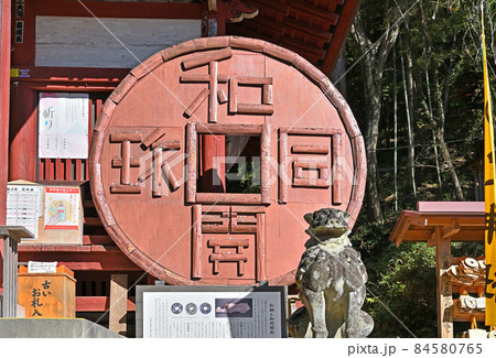 秩父散歩:聖神社 金運隆昌パワースポット 秩父散歩:聖神社 金運隆昌パワースポット 84580765