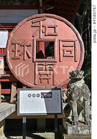 秩父散歩:聖神社 金運隆昌パワースポット 秩父散歩:聖神社 金運隆昌パワースポット 84580767
