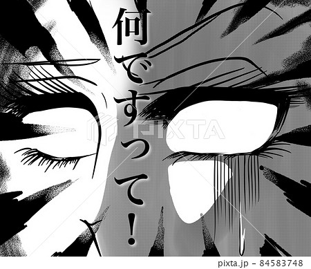 70年代少女漫画裏切りに怒り狂う女の顔ドアップイラスト 84583748