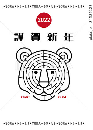 2022年　寅年の年賀状　おしゃれでシンプルなトラの顔の迷路イラスト（縦向き）3 84586123