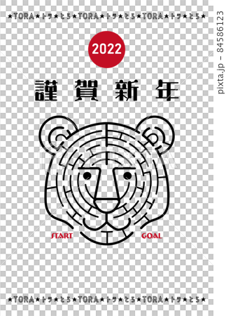 2022年　寅年の年賀状　おしゃれでシンプルなトラの顔の迷路イラスト（縦向き）3 84586123