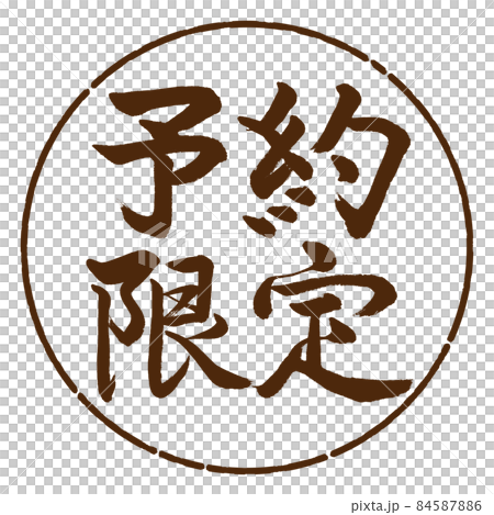 書法:僅限預訂-(B)-橫寫-設計 Yen-05 Brown 書法:僅限預訂-(B)-橫寫-設計 Yen-05 Brown 84587886
