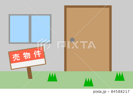 売物件　ベクターイラスト 84588217