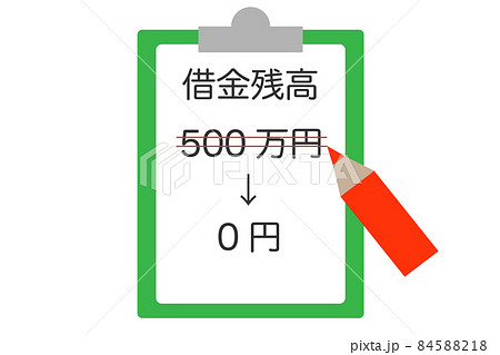 借金残高が500万円から0円に　ベクターイラスト 84588218