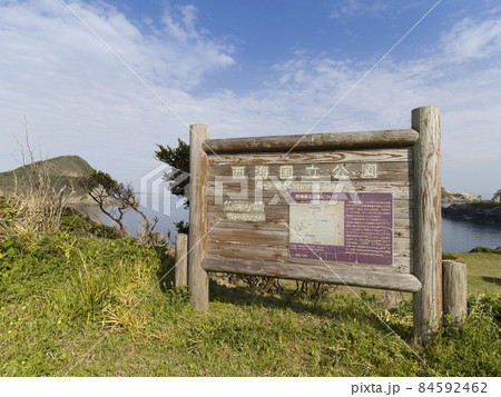 長崎県 福江島 【魚津ヶ崎】/ Gyougasaki, Fukue Island, Japan 84592462