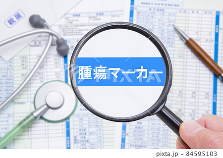 腫瘍マーカー 医療イメージ 腫瘍マーカー 医療イメージ 84595103