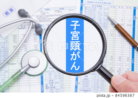 子宮頸がん　医療イメージ 84596367