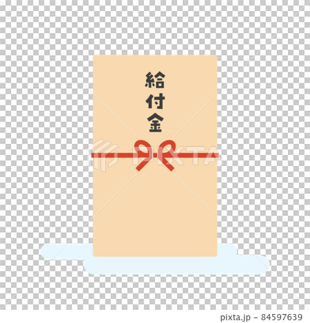 給付金のイメージ素材:水引がかわいい給付金の文字入りの茶封筒 給付金のイメージ素材:水引がかわいい給付金の文字入りの茶封筒 84597639