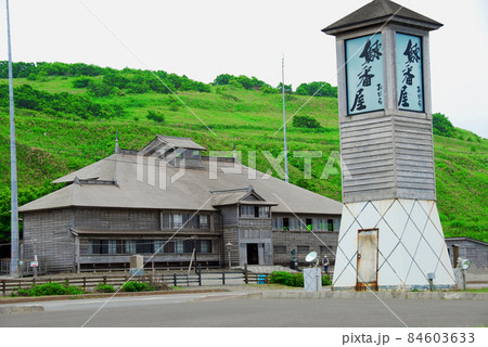 北海道 小平町 旧花田屋ニシン番屋 北海道 小平町 旧花田屋ニシン番屋 84603633
