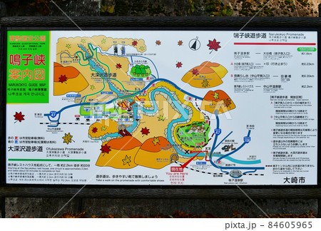 栗駒国定公園　鳴子峡の紅葉　案内図 84605965