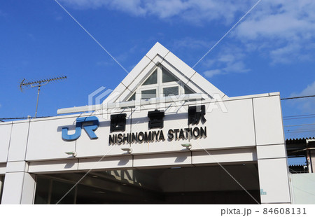 西宮駅の駅舎 84608131