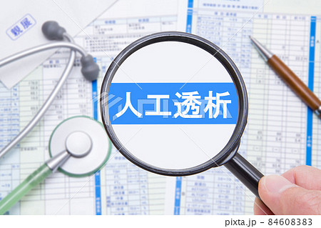 人工透析 医療イメージ 人工透析 医療イメージ 84608383