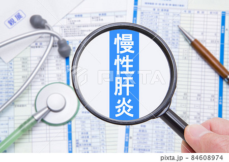 慢性肝炎　医療イメージ 84608974