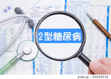 2型糖尿病　医療イメージ 84609438