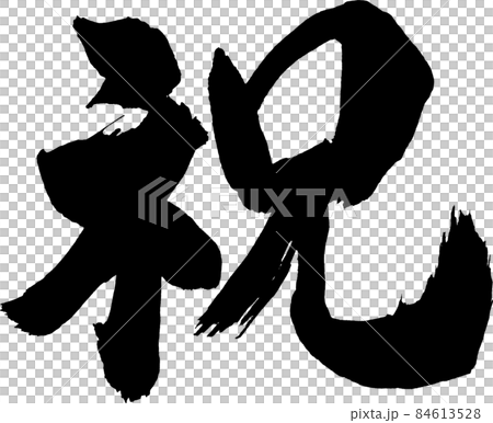 Celebration letters 84613528