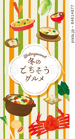 冬グルメ 水彩風タッチイラスト 冬グルメ 水彩風タッチイラスト 84614877