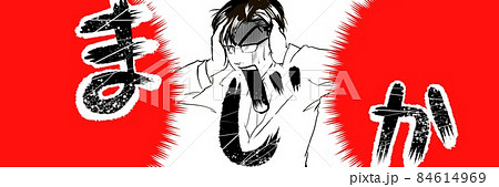 漫画大失態頭を抱えるイケメンメガネ会社員の白黒イラスト 84614969