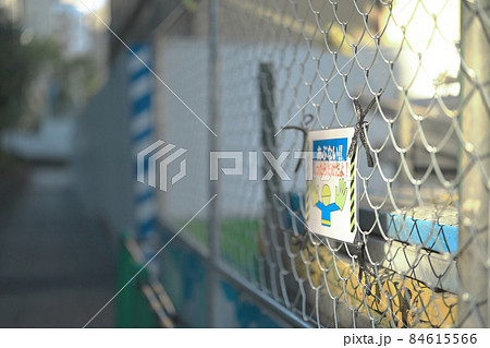 【高画質】工事現場の立ち入り禁止表示 84615566