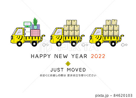 年賀状 寅年 2022年 トラ柄の軽トラ(引っ越し) 年賀状 寅年 2022年 トラ柄の軽トラ(引っ越し) 84620103