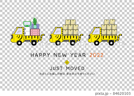 新年賀卡 虎年 2022 光虎紋虎紋(可動) 新年賀卡 虎年 2022 光虎紋虎紋(可動) 84620103