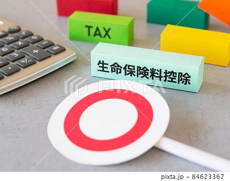 生命保険料控除と丸印 控除 確定申告 税金と控除 ○ ◯ 生命保険料控除と丸印 控除 確定申告 税金と控除 ○ ◯ 84623367