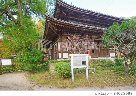山口県下関市長府にある黄檗宗法輪山覚苑寺本堂 山口県下関市長府にある黄檗宗法輪山覚苑寺本堂 84625998