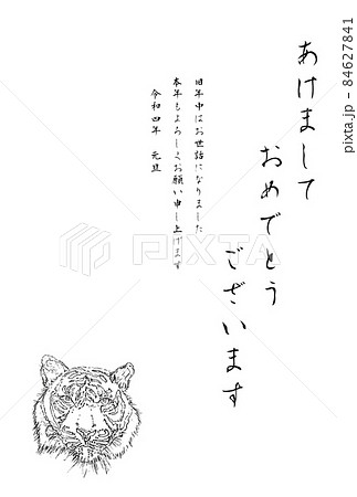 顔線画あけましてタテ 84627841