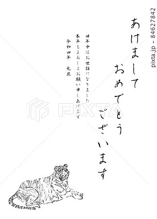 座り線画あけましてタテ 座り線画あけましてタテ 84627842