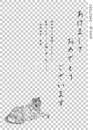 座り線画あけましてタテ 座り線画あけましてタテ 84627842