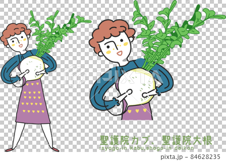 一抱えある大きなかぶもしくは蕪を抱えて立つ女性　イラスト素材 84628235