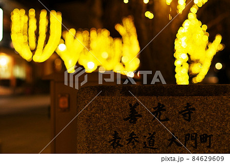 長野善光寺表参道イルミネーション2021 84629609