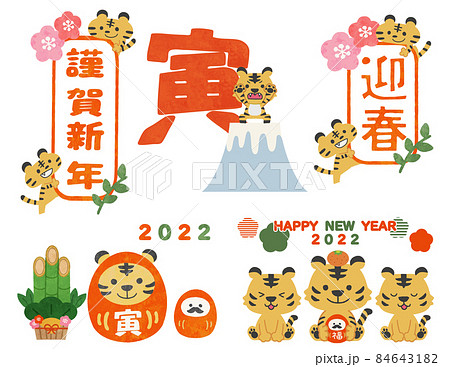 年賀状・正月素材　寅のイラストセット 84643182