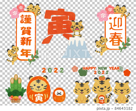 年賀状・正月素材　寅のイラストセット 84643182