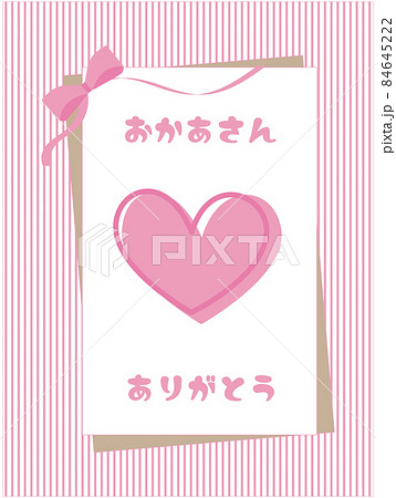 おかあさんありがとうのメッセージカードピンク おかあさんありがとうのメッセージカードピンク 84645222