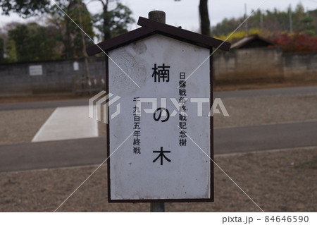 一言主神社 一言主神社 84646590