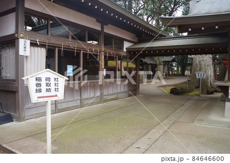 一言主神社 84646600