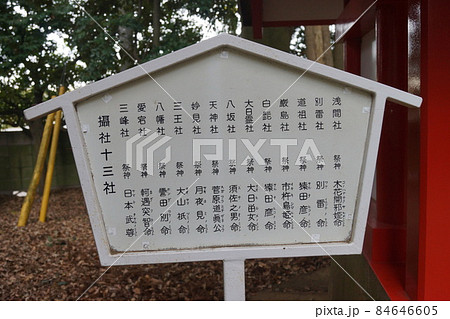 一言主神社 84646605